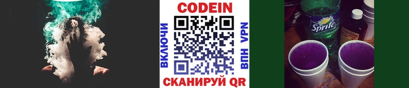 Купить где  Суздаль  Кодеин напиток Lean (лин) 